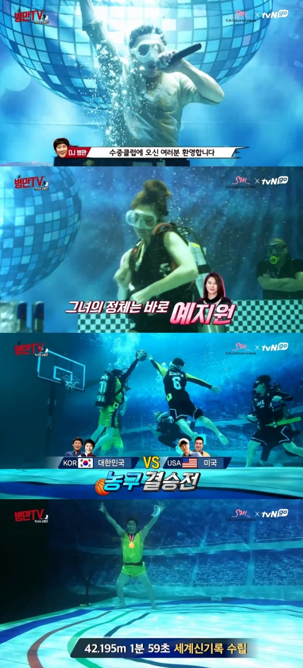 ▲(출처='병만TV' 영상 캡처)