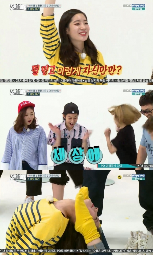 (사진=MBC 에브리원 '주간아이돌')