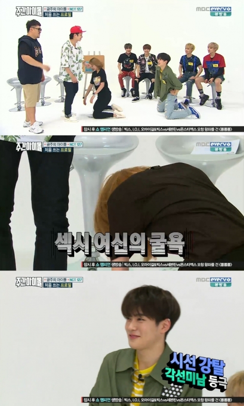 (사진=MBC 에브리원 '주간아이돌')