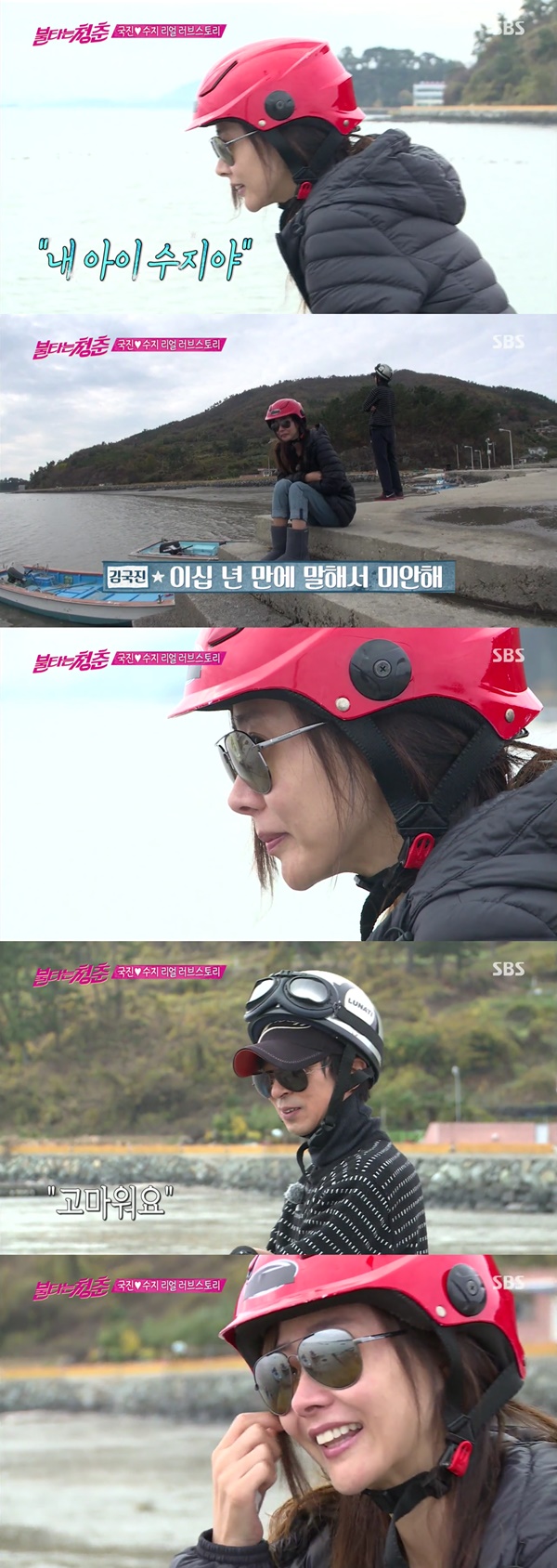 ▲SBS '불타는 청춘'(사진=네이버 TV캐스트 캡처)