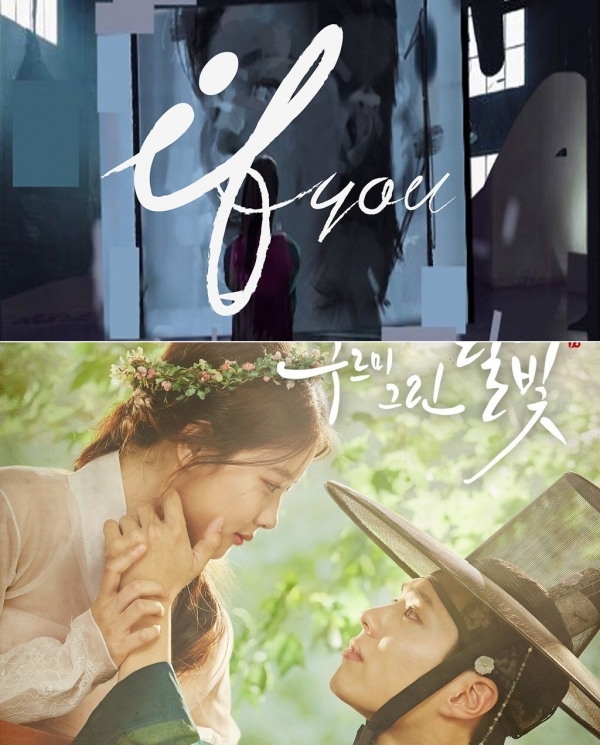 ▲에일리 '이프 유', 소유X유승우 '잠은 다 잤나봐요' 음반 커버(사진=각 음반 커버)