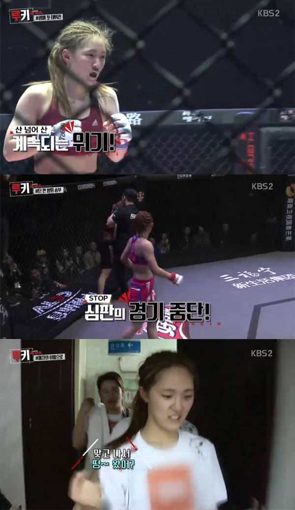 ▲'루키' 임소희(사진=KBS2)