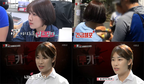 ▲'루키' 임수정(사진=KBS2)