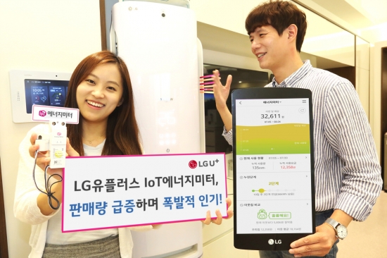 ▲

LG유플러스는 사물인터넷(IoT)을 활용한 에너지 관리 서비스인 'IoT 에너지미터'의 8월 판매량이 전월의 약 2.5배 수준으로 늘었다고 24일 밝혔다.

(사진제공= LG유플러스)