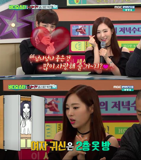 (사진=MBC에브리원 '비디오스타')