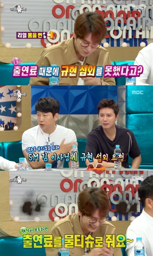 (사진=MBC '라디오스타')