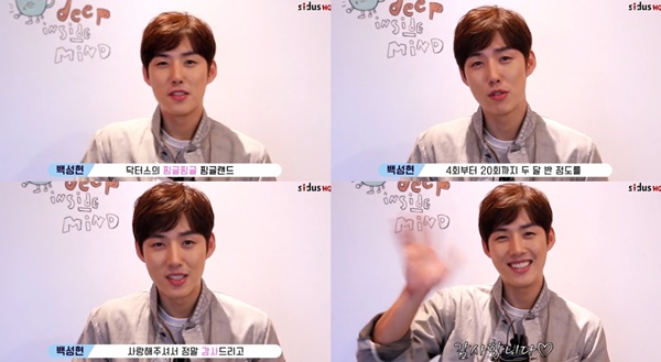 (사진=sidusHQ 공식TV캐스트)