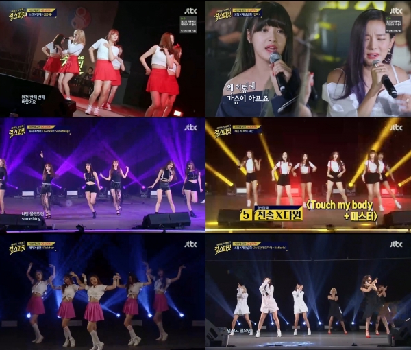 (사진=JTBC '걸스피릿')