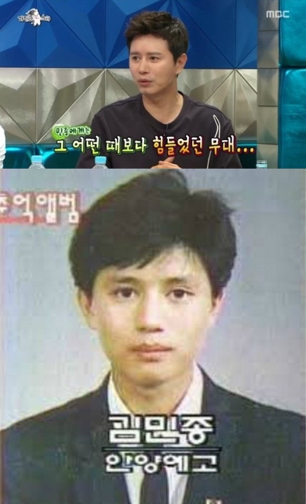 ▲가수 김민종(사진=MBC '라디오스타', 온라인 커뮤니티)