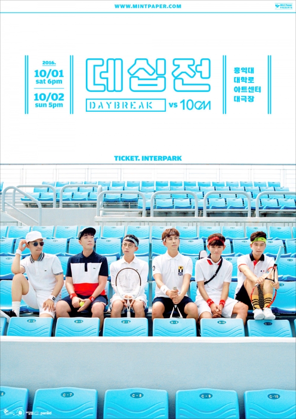 ▲'데십전' 공연 포스터(사진=민트페이퍼)