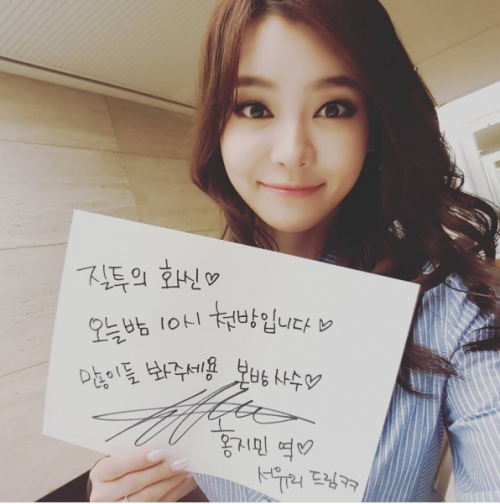 (사진=서유리 인스타그램)