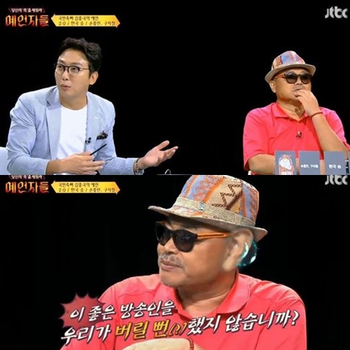 ▲(출처=JTBC '예언자들')