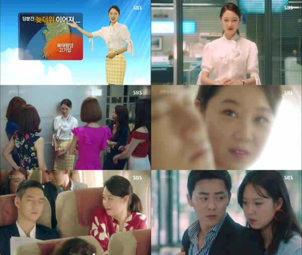 ▲'질투의화신' 공효진(출처=SBS 수목드라마 '질투의화신' 영상 캡처)