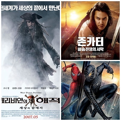 (사진=캐리비안 해적, 존카터, 스파이더맨, 메인 포스터)