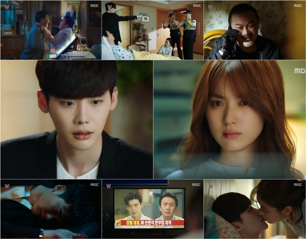 ▲'W' 이종석 한효주(MBC)