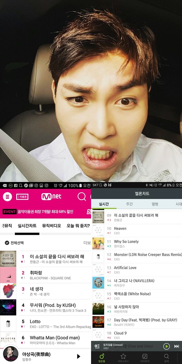 (사진=한동근 인스타그램)