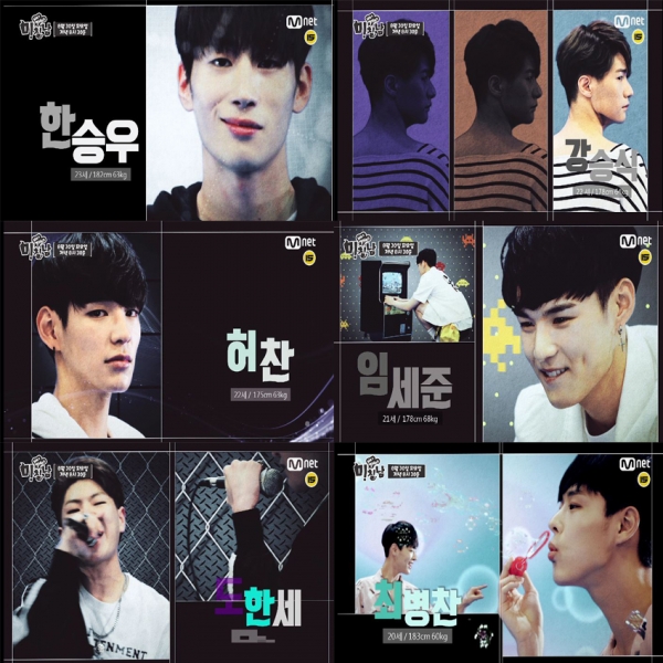 ▲'미칠남' 예고 (사진=플랜에이엔터테인먼트)