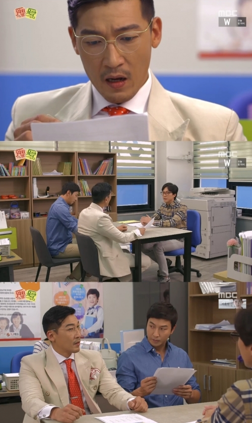 (사진=MBC '워킹 맘 육아 대디')