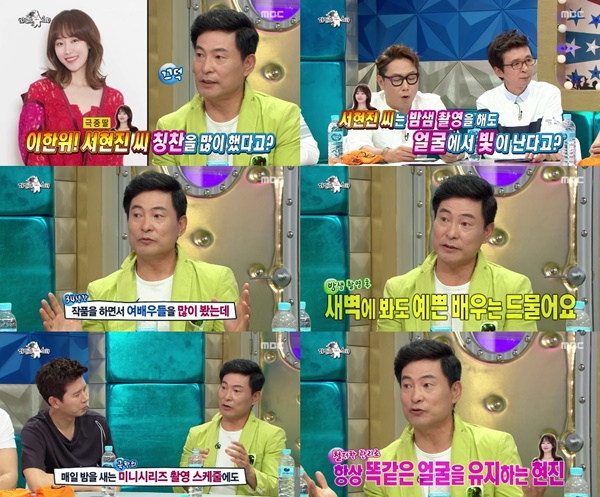 (사진=MBC '라디오스타')
