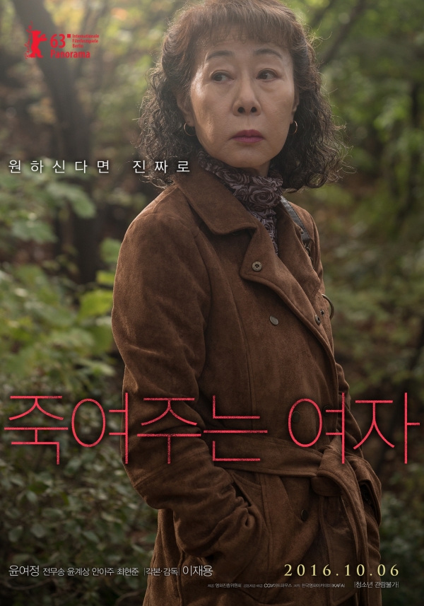 (사진=CGV 아트하우스 제공)