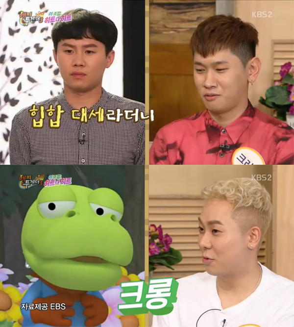 ▲‘해피투게더’ 크러쉬 로꼬(사진=KBS2)
