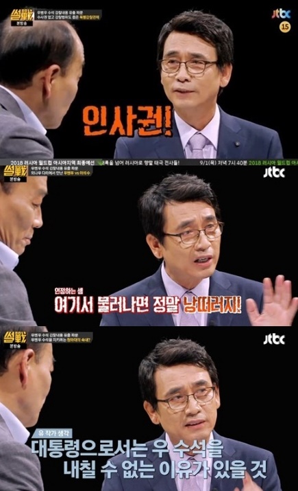 (사진=JTBC '썰전' 우병우 유시민 )