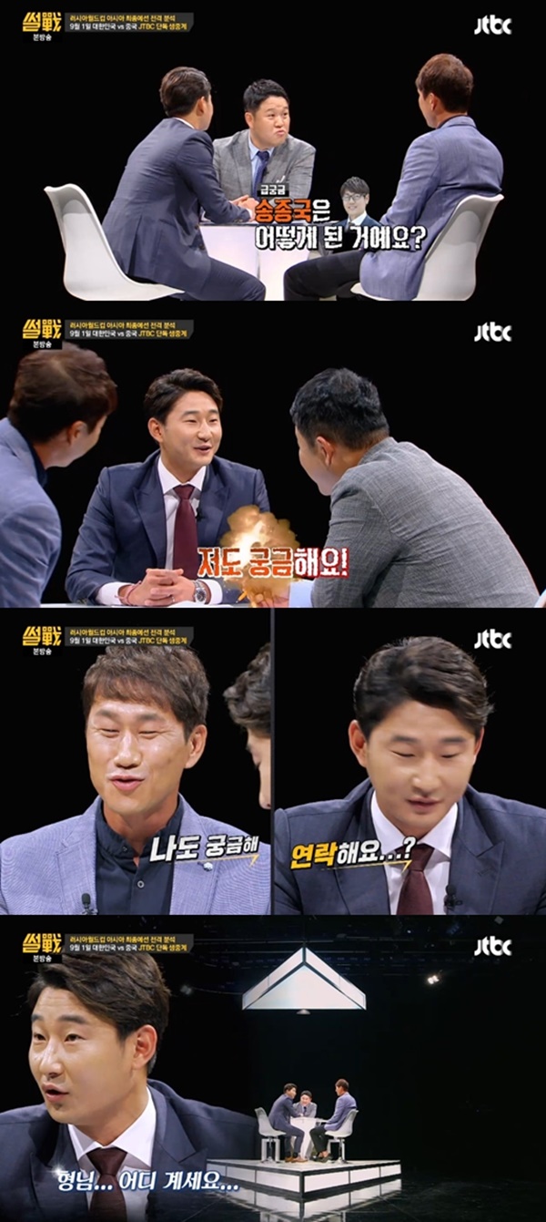 (사진=JTBC '썰전' 캡처)