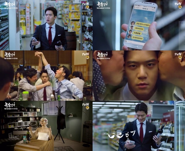 (사진=하석진 인스타그램 '혼술남녀' 티저영상)