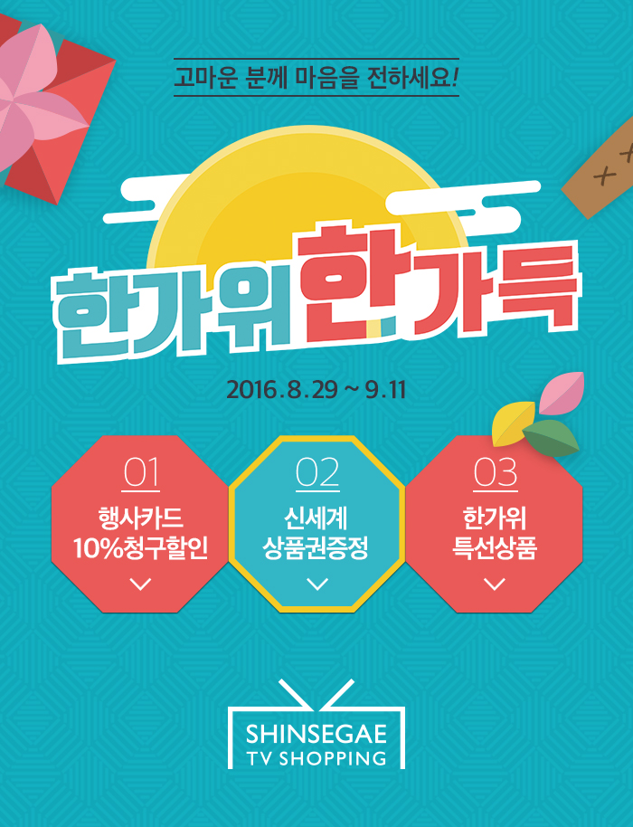 (사진제공=신세계티비쇼핑 )