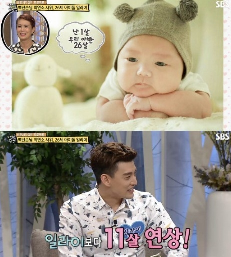 (사진=SBS '자기야' 일라이)