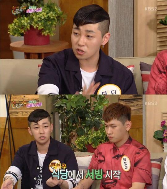 ▲'해피투게더' 딘딘 크러쉬(사진= KBS2 )