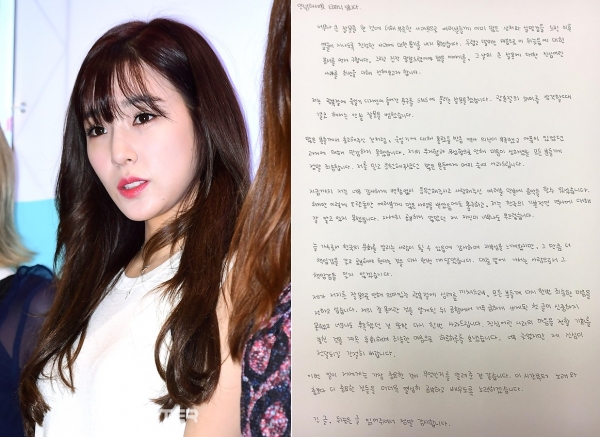 ▲티파니가 욱일기 논란에 대해 다시 한 번 사과문을 게재했다(사진=윤예진 기자 yoooon@, 티파니SNS)