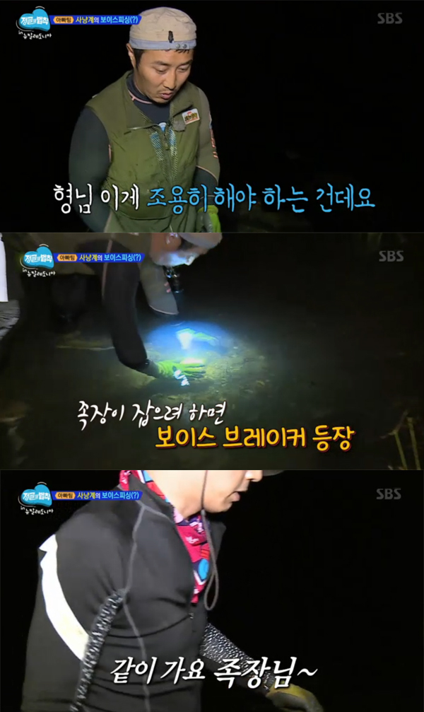 ▲'정글의법칙' in 뉴칼레도니아 김병만 한재석 (사진=sbs)