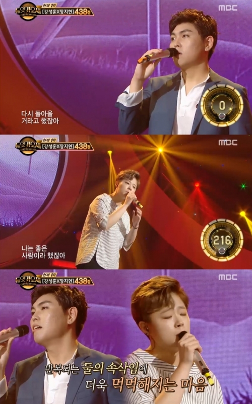 (사진=MBC '듀엣가요제')