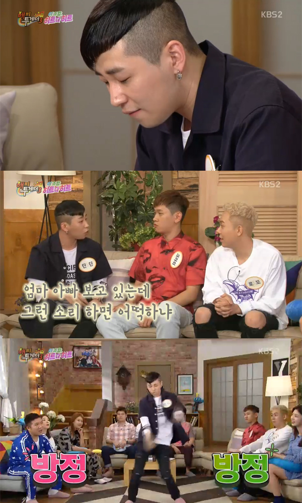 ▲'해피투게더' 딘딘(사진=KBS2)