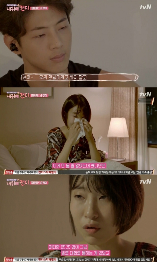 (사진=tvN '내 귀에 캔디')