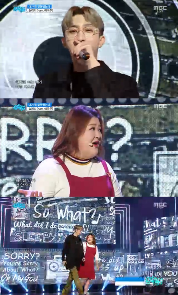 (사진=MBC '쇼! 음악중심')