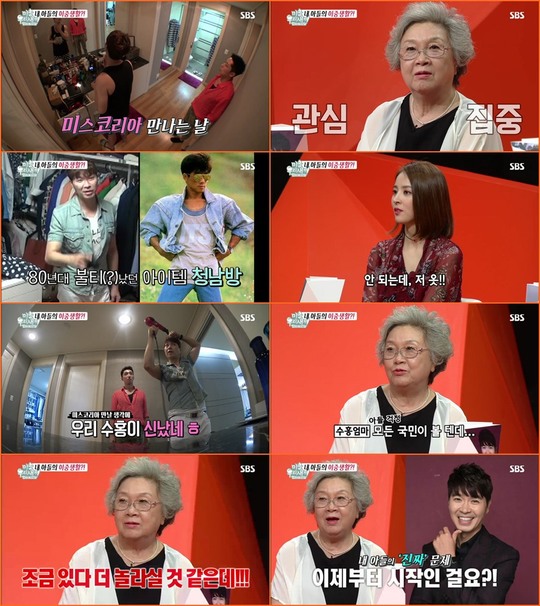 (사진=SBS '미운 우리 새끼')