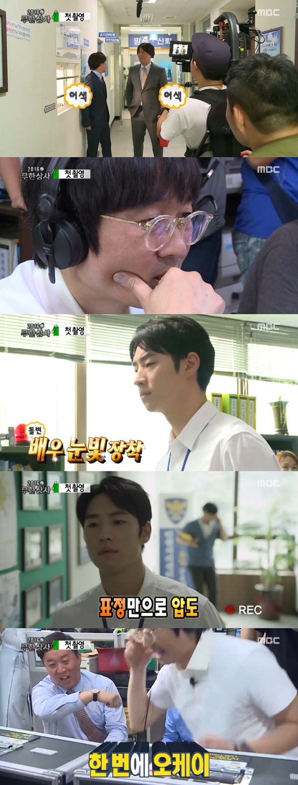 (사진=MBC '무한도전')