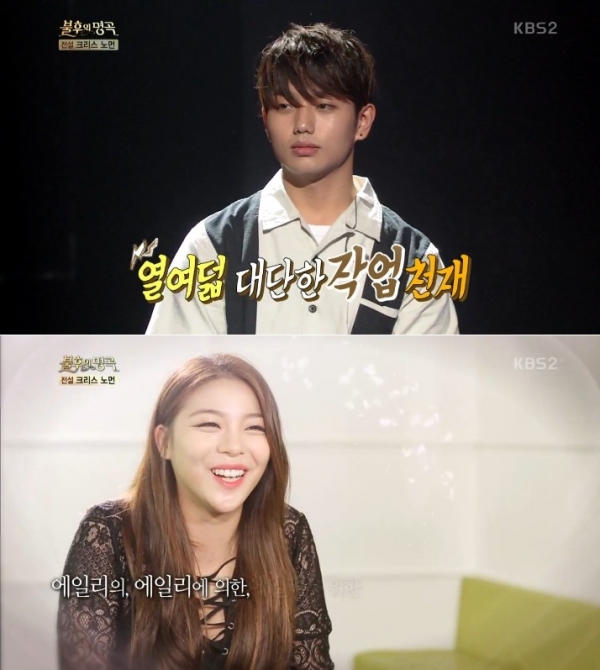 (사진=KBS2 '불후의 명곡-전설을 노래하다')