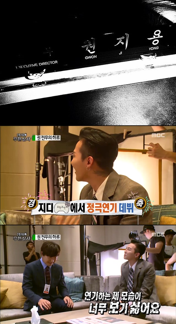 (사진=지드래곤 인스타그램, MBC '무한도전')