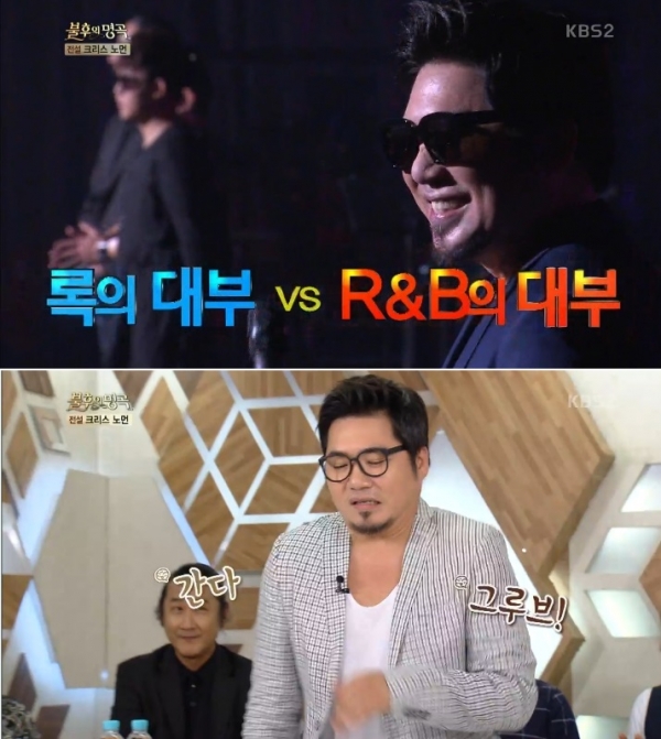 (사진=KBS2 '불후의 명곡-전설을 노래하다')