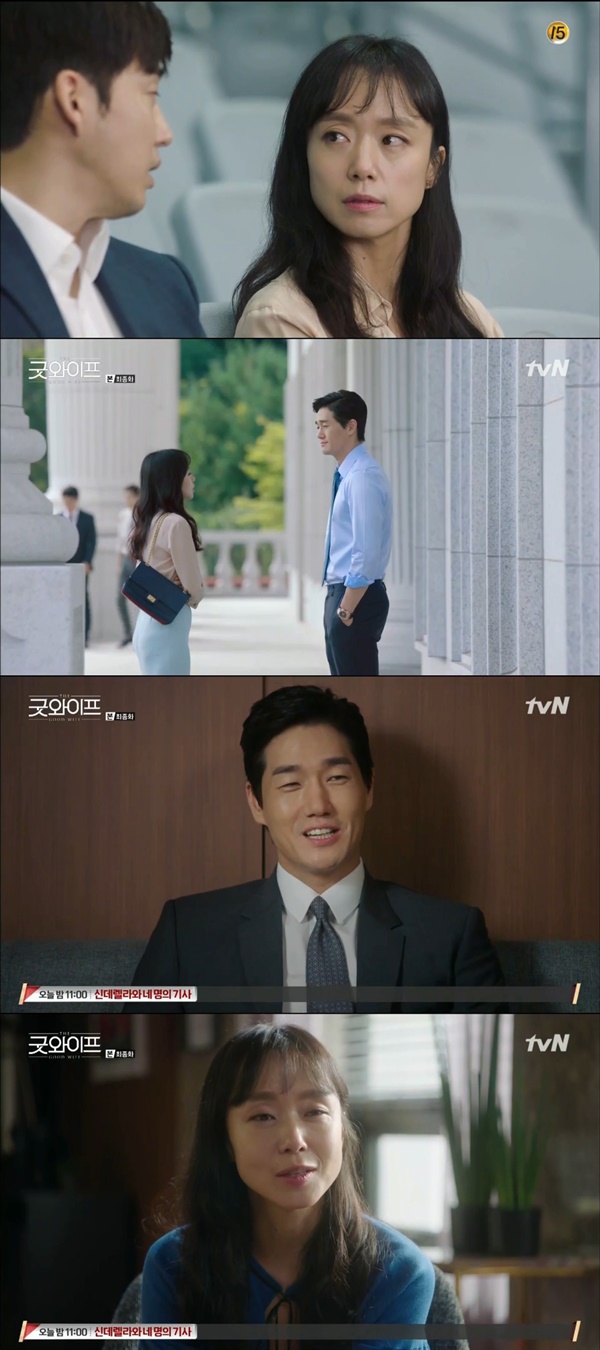(사진=tvN '굿와이프')