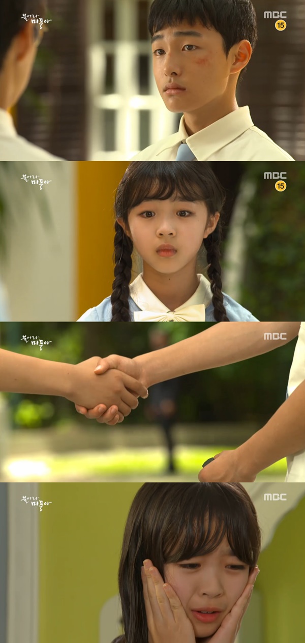 (사진=MBC '불어라 미풍아')