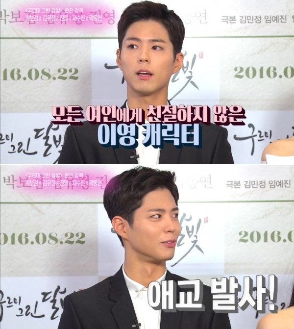 (사진=KBS2 '연예가중계')