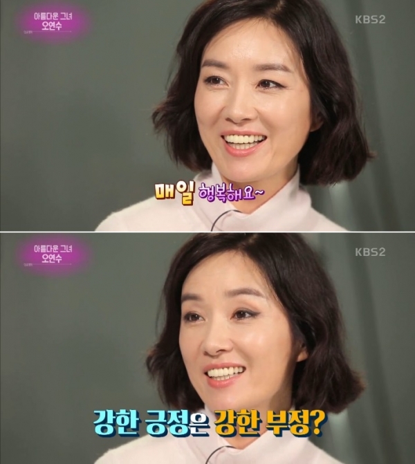 (사진=KBS2 '연예가중계')