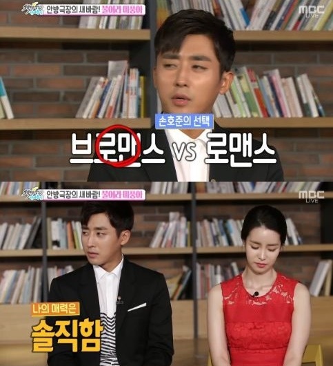 ▲'불어라 미풍아' 임지연, 손호준 (MBC)