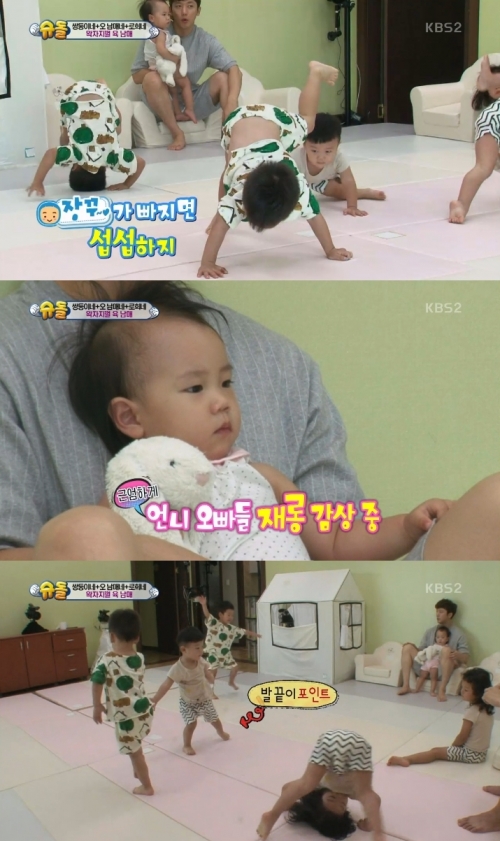 (사진=KBS2 '해피선데이-슈퍼맨이 돌아왔다')