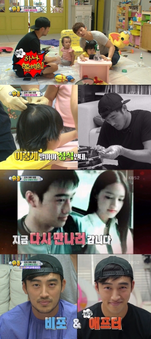 (사진=KBS2 '해피선데이-슈퍼맨이 돌아왔다')