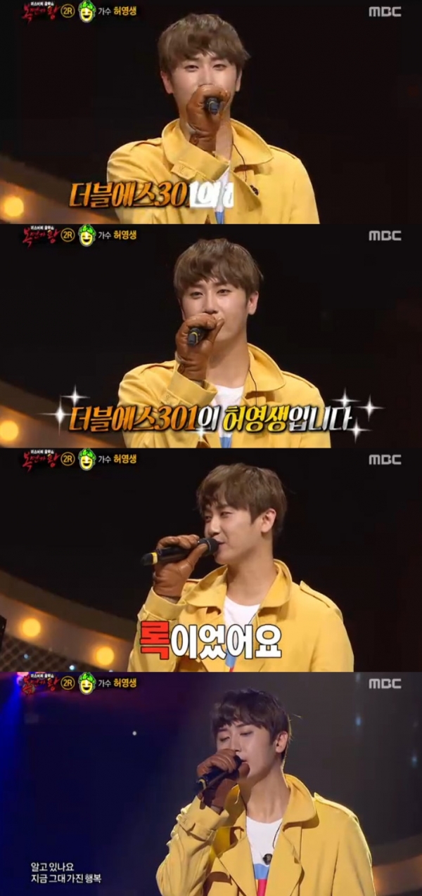 ▲'복면가왕' 참외는 허영생(MBC)